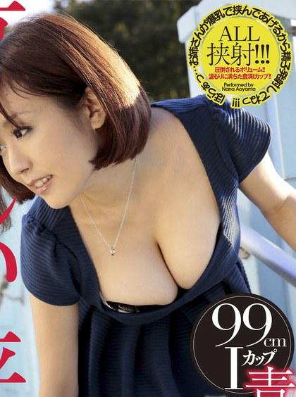 clo-328-gentle-interlaced-shot-aoyama-nana.jpg