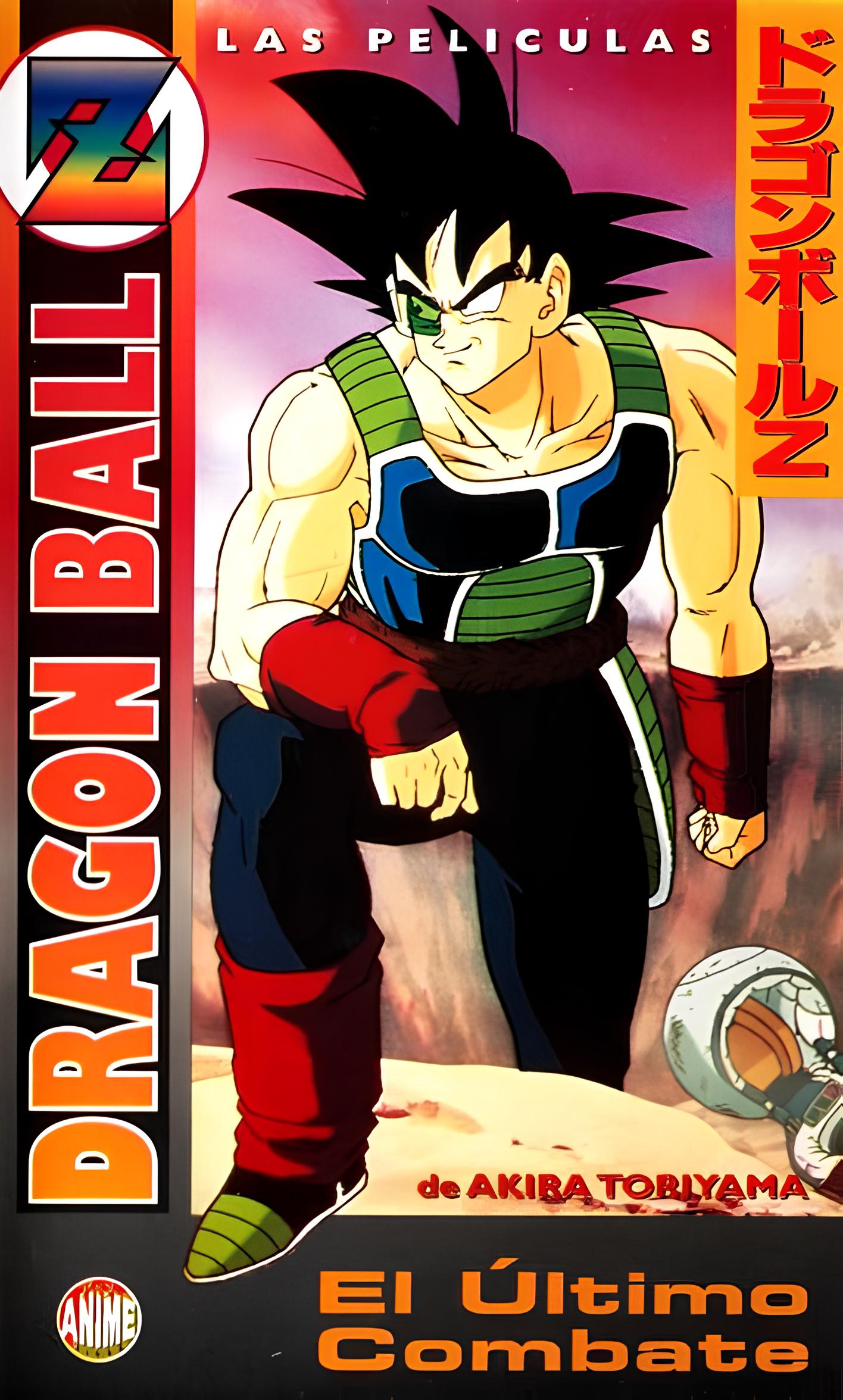 Dragon-Ball-Z-El-Último-Combate (2).jpg